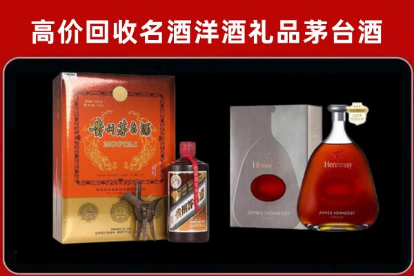 霸州市回收轩尼诗