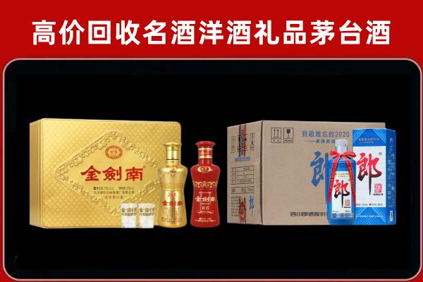 霸州市回收剑南春酒