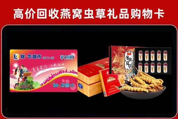霸州市回收礼品卡